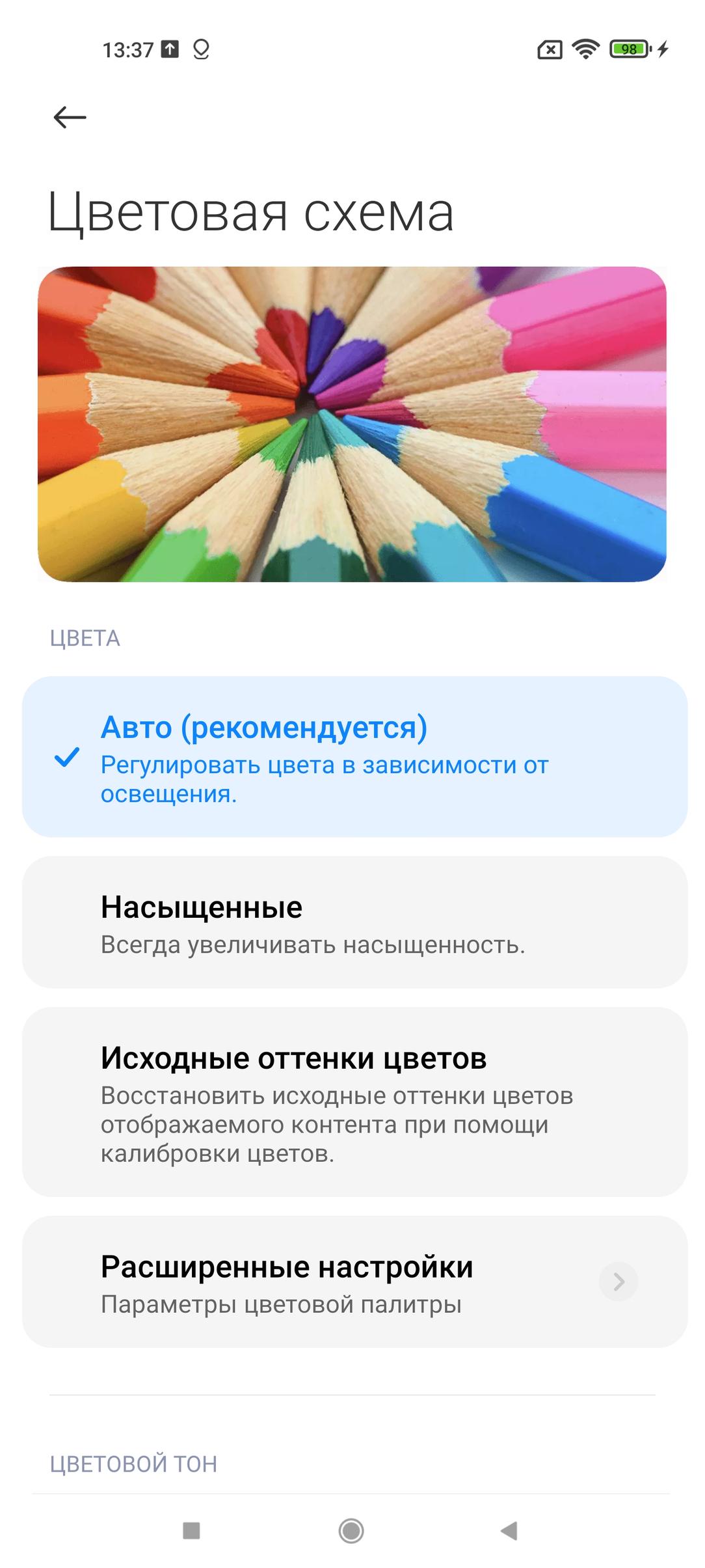 Смартфон Xiaomi Mi 11:, фото 26