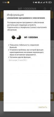 TWS-гарнитура Sony WF-1000XM4:, фото 58