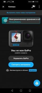 Экшн-камера GoPro Hero10 Black:, фото 80