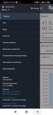 Устройство распределения электропитания Raritan PXO-2401CR:, фото 12