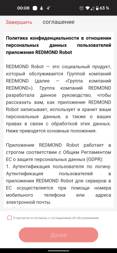Робот-пылесос Redmond RV-R670S WiFi:, фото 24