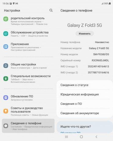 Смартфон Samsung Galaxy Z Fold3 5G:, фото 69