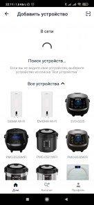 Чайник Polaris PWK 1720CGLD Wi-Fi IQ Home, фото 12