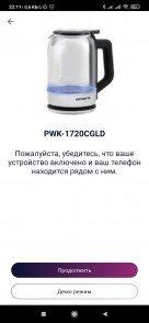 Чайник Polaris PWK 1720CGLD Wi-Fi IQ Home, фото 13
