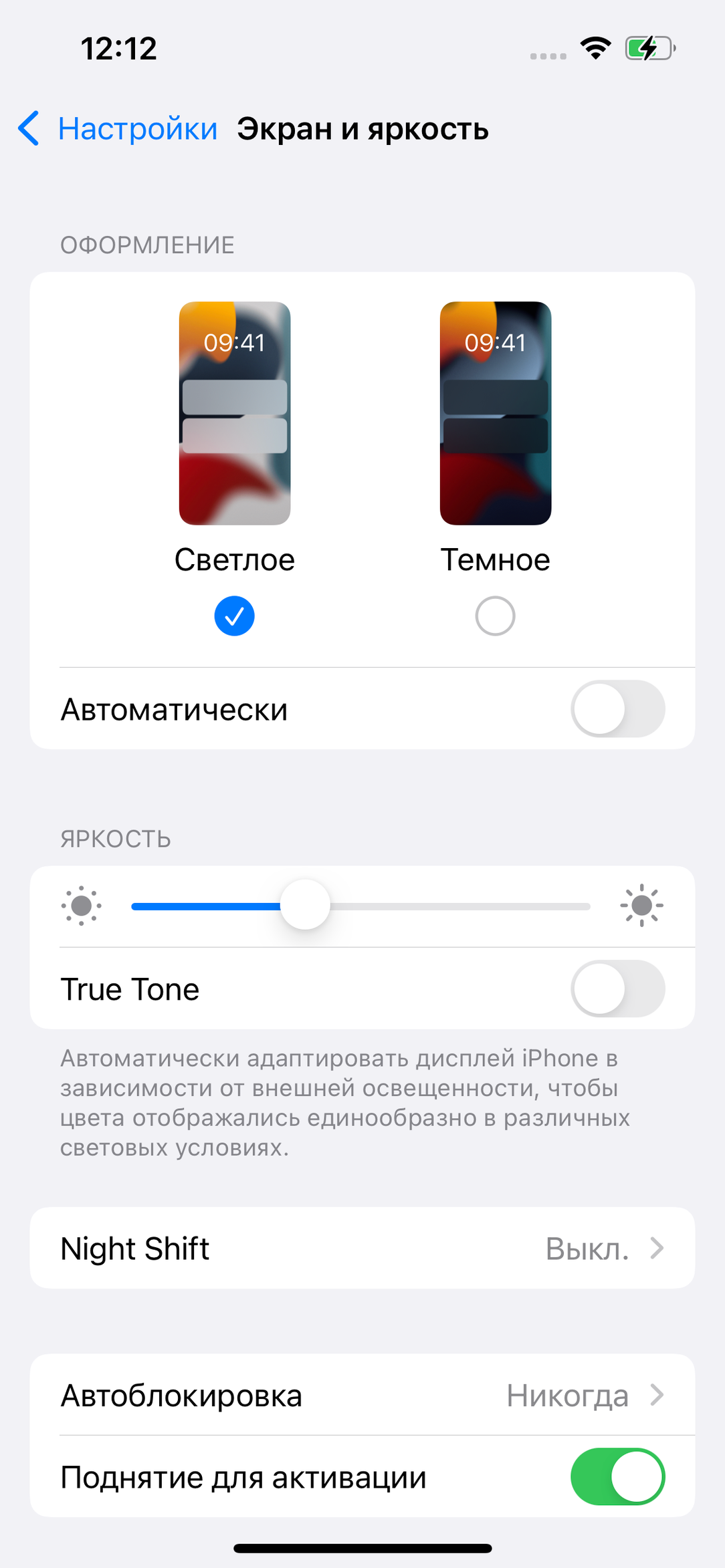 iPhone 13 и iPhone 13 mini:, фото 29