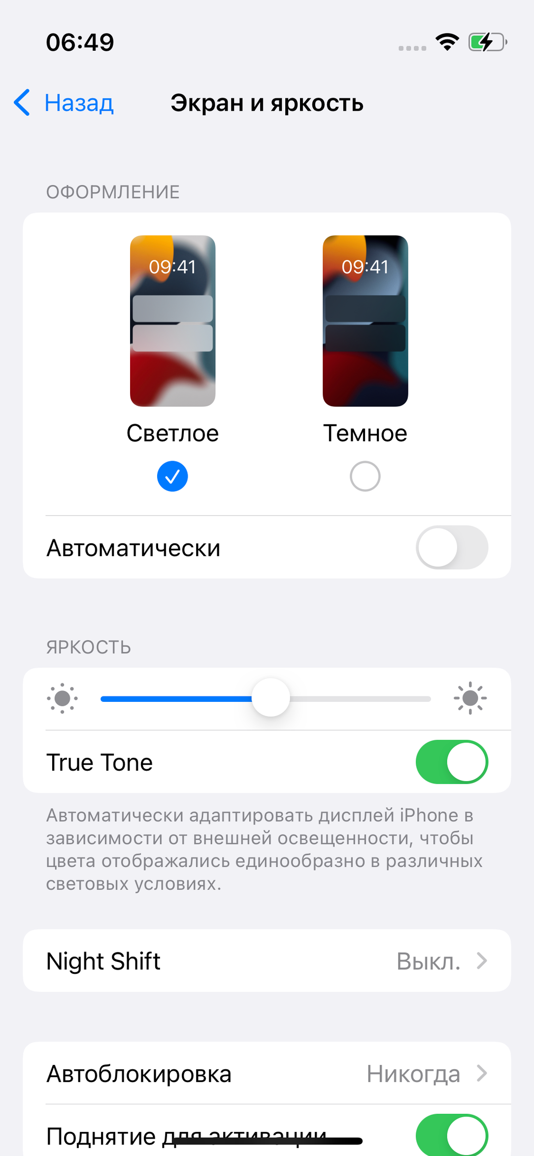 iPhone 13 и iPhone 13 mini:, фото 46