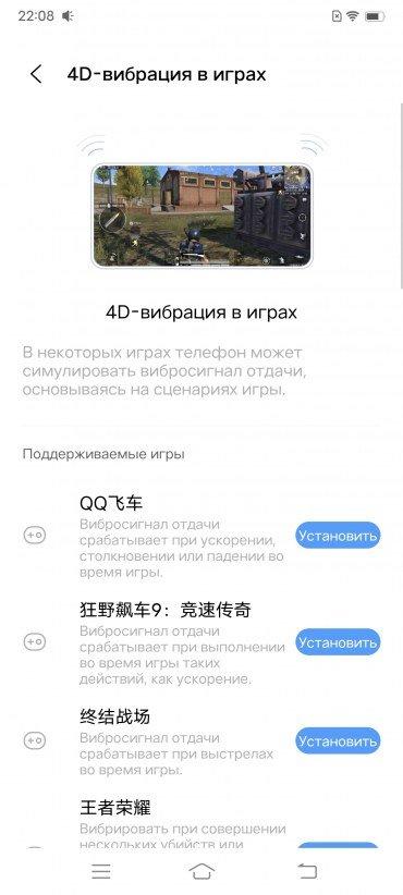 Смартфон iQoo 8 Pro:, фото 81