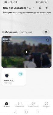 Уличная IP-камера Imilab EC3:, фото 33