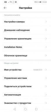 Уличная IP-камера Imilab EC3:, фото 36