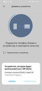 Уличная IP-камера Imilab EC3:, фото 27