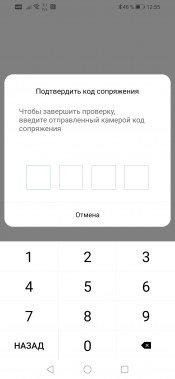 Уличная IP-камера Imilab EC3:, фото 28