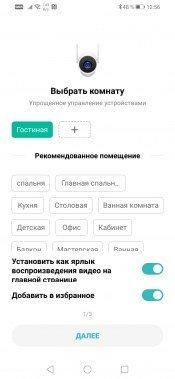 Уличная IP-камера Imilab EC3:, фото 31