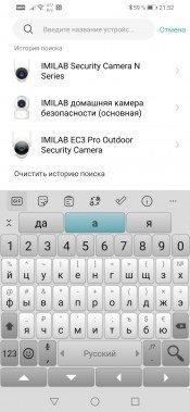 Уличная IP-камера Imilab EC3:, фото 24