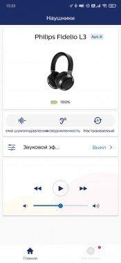 Беспроводные полноразмерные наушники Philips Fidelio L3:, фото 48