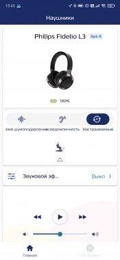 Беспроводные полноразмерные наушники Philips Fidelio L3:, фото 62