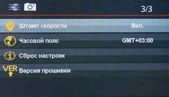 Автомобильный видеорегистратор Playme Mark:, фото 23