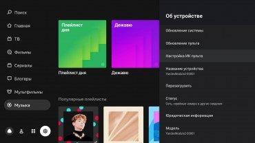 Медиаприставка Яндекс.Модуль с Яндекс.ТВ:, фото 13