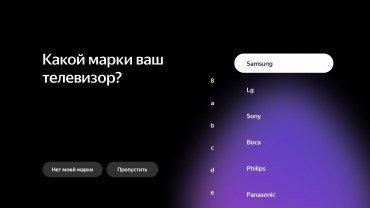 Медиаприставка Яндекс.Модуль с Яндекс.ТВ:, фото 15