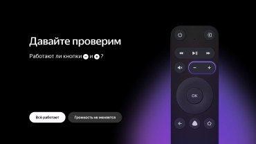 Медиаприставка Яндекс.Модуль с Яндекс.ТВ:, фото 16