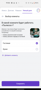 Робот-пылесос Polaris PVCR 1229 Wi-Fi IQ Home Aqua:, фото 42