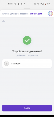 Робот-пылесос Polaris PVCR 1229 Wi-Fi IQ Home Aqua:, фото 41