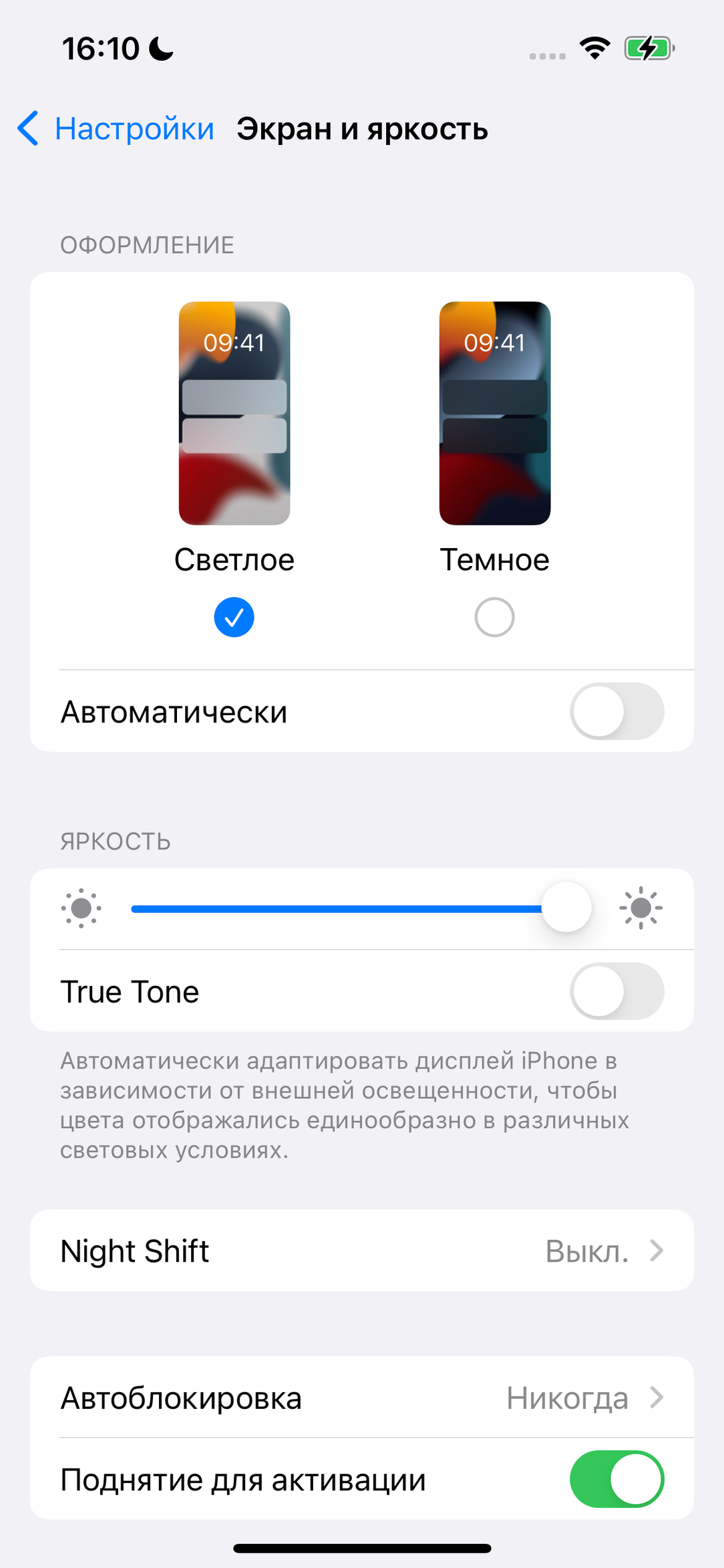 Смартфон Apple iPhone 13 Pro:, фото 28