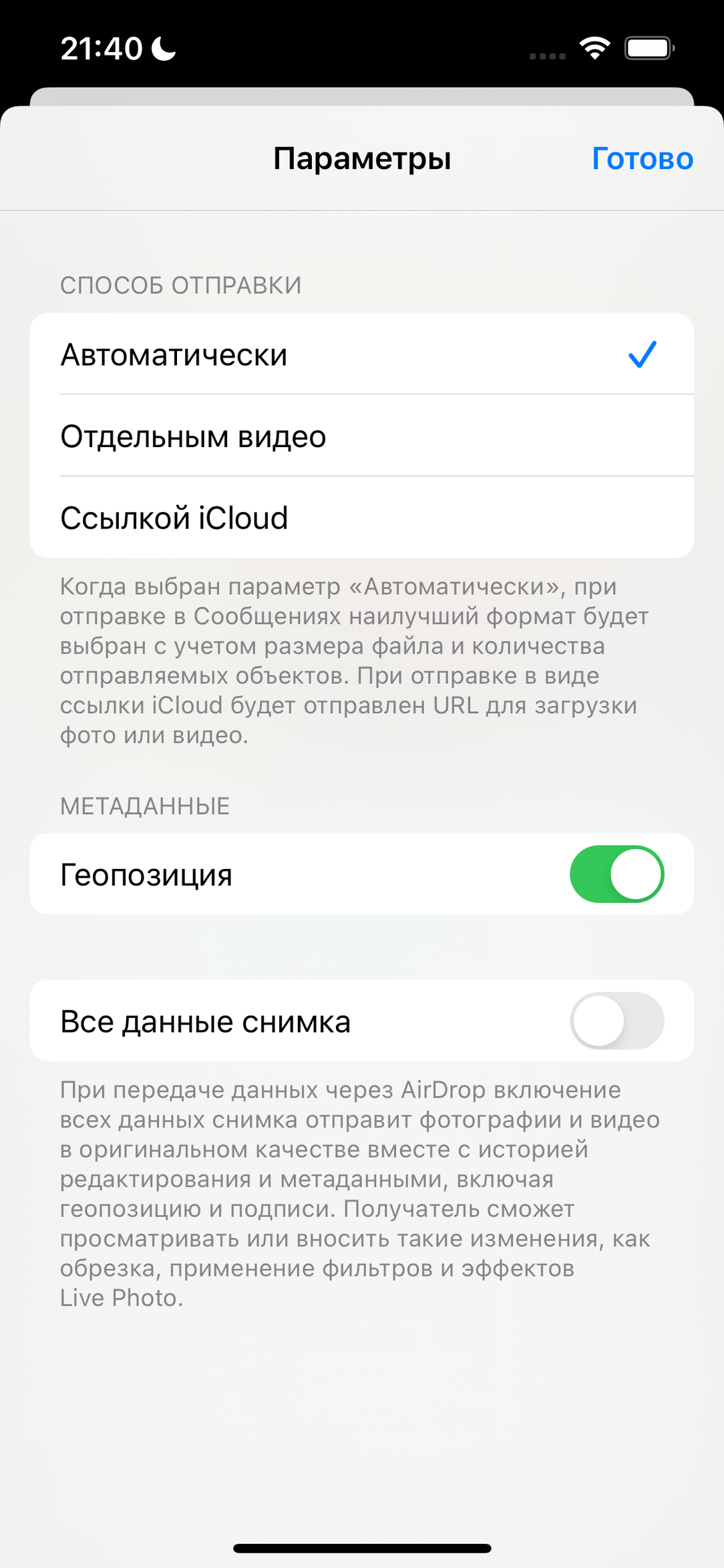 Смартфон Apple iPhone 13 Pro:, фото 83