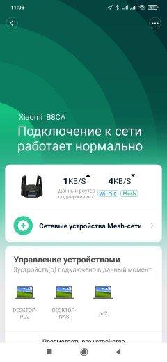Беспроводной роутер Xiaomi AX9000 с поддержкой Wi-Fi 6:, фото 41