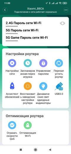 Беспроводной роутер Xiaomi AX9000 с поддержкой Wi-Fi 6:, фото 42
