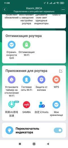 Беспроводной роутер Xiaomi AX9000 с поддержкой Wi-Fi 6:, фото 43