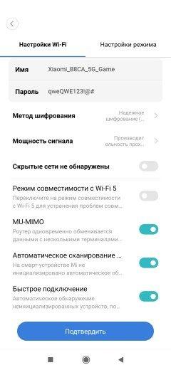 Беспроводной роутер Xiaomi AX9000 с поддержкой Wi-Fi 6:, фото 45