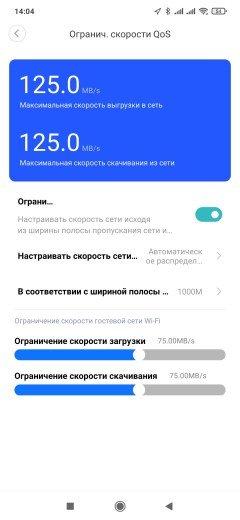 Беспроводной роутер Xiaomi AX9000 с поддержкой Wi-Fi 6:, фото 47