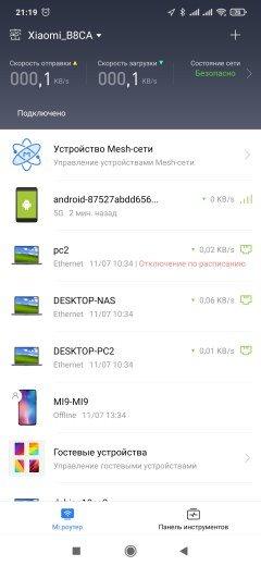 Беспроводной роутер Xiaomi AX9000 с поддержкой Wi-Fi 6:, фото 29