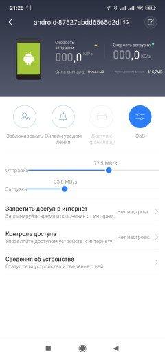 Беспроводной роутер Xiaomi AX9000 с поддержкой Wi-Fi 6:, фото 30