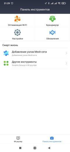 Беспроводной роутер Xiaomi AX9000 с поддержкой Wi-Fi 6:, фото 31