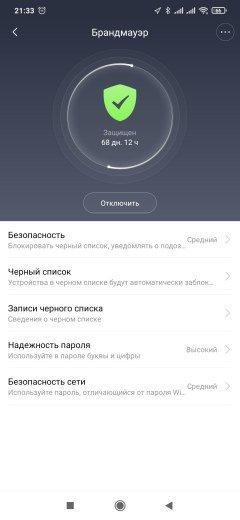 Беспроводной роутер Xiaomi AX9000 с поддержкой Wi-Fi 6:, фото 33