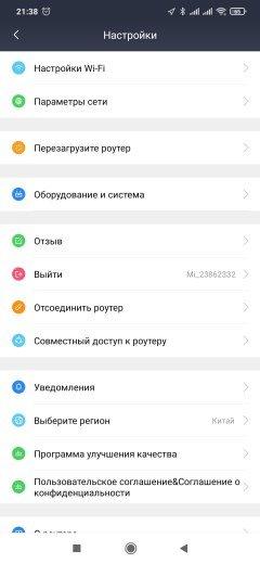 Беспроводной роутер Xiaomi AX9000 с поддержкой Wi-Fi 6:, фото 36