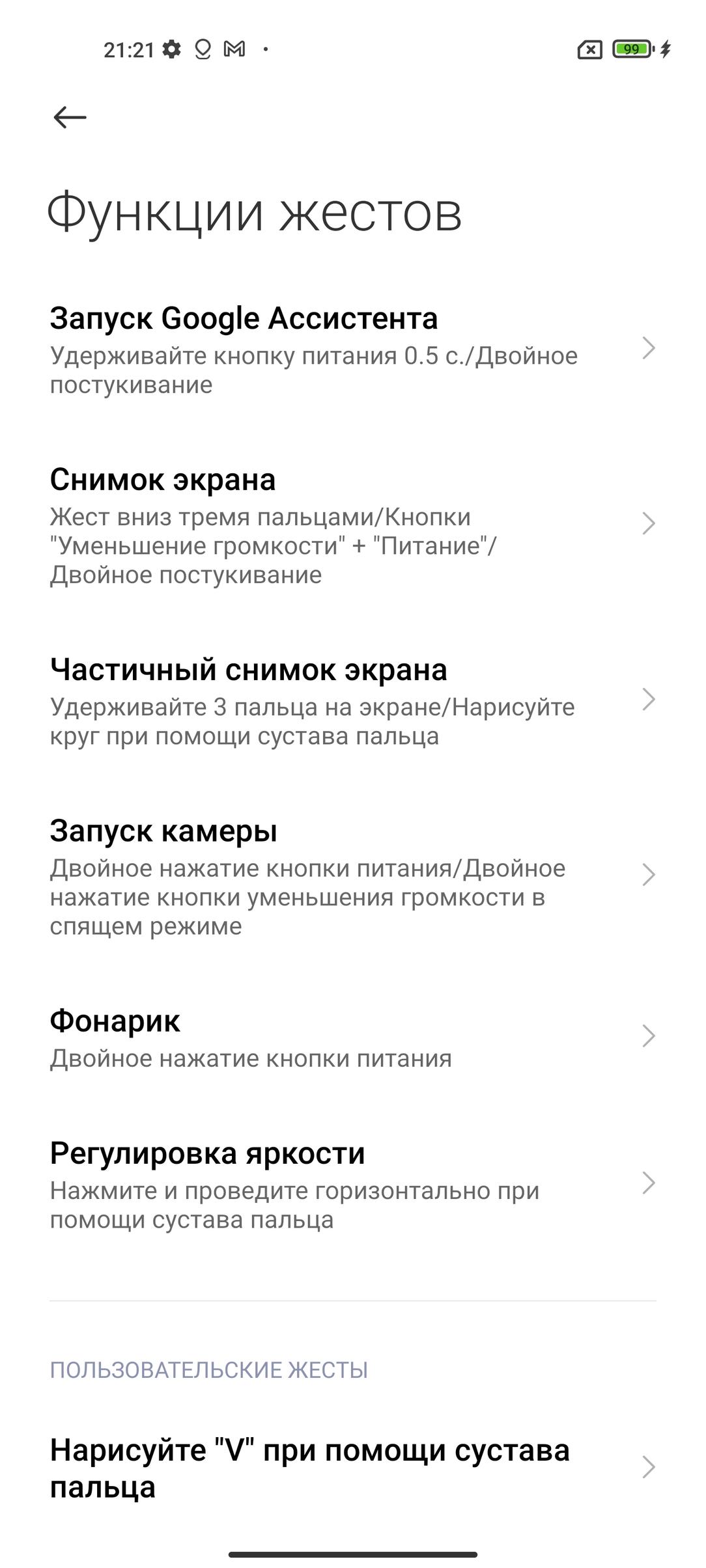 Смартфон Xiaomi Mi 11:, фото 96