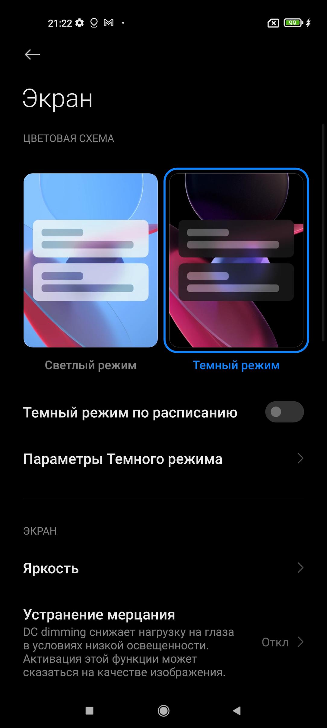 Смартфон Xiaomi Mi 11:, фото 14