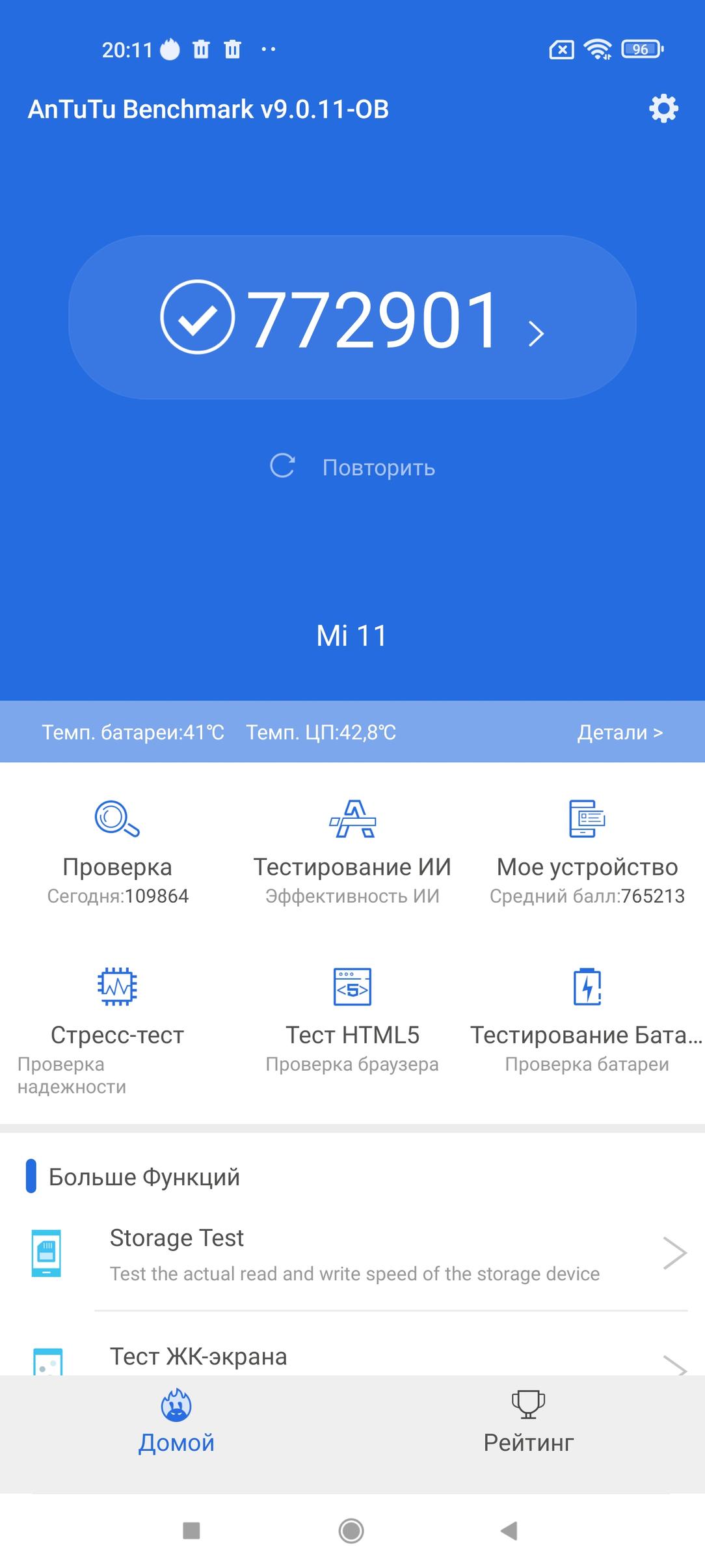 Смартфон Xiaomi Mi 11:, фото 104