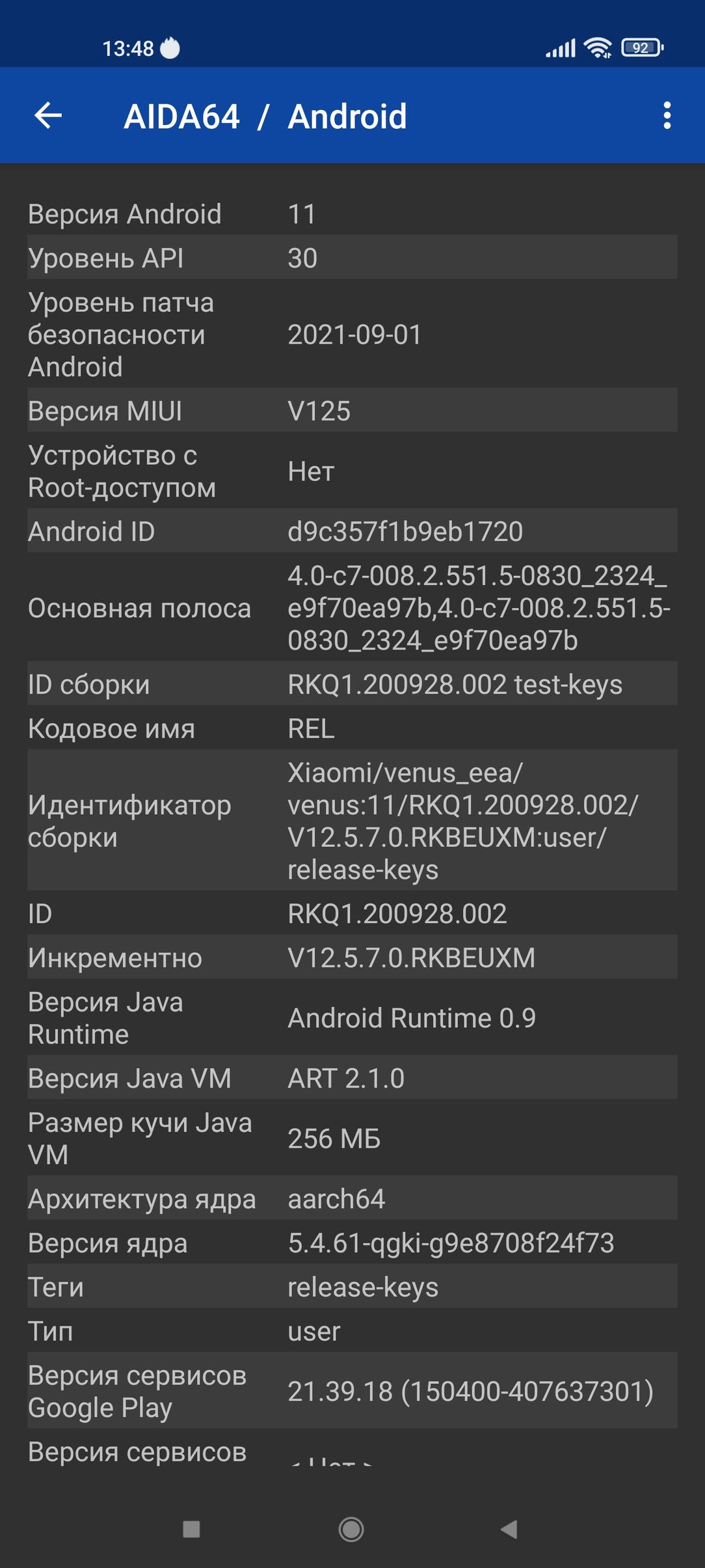Смартфон Xiaomi Mi 11:, фото 100
