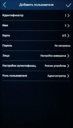 Терминалы доступа Hikvision MinMoe:, фото 70