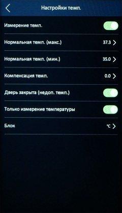Терминалы доступа Hikvision MinMoe:, фото 77