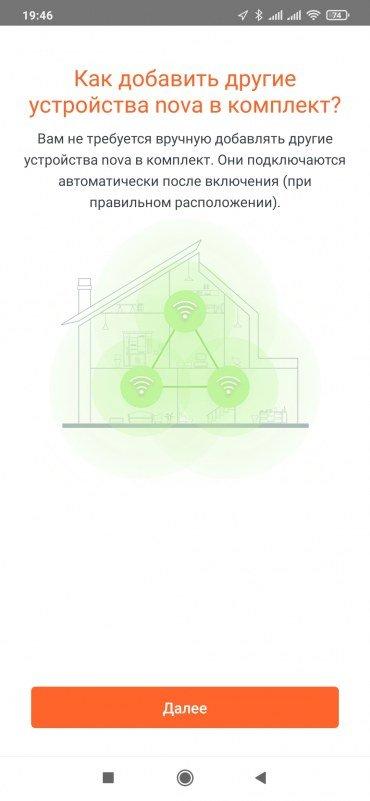 Wi-Fi Mesh-система Tenda MW12:, фото 11