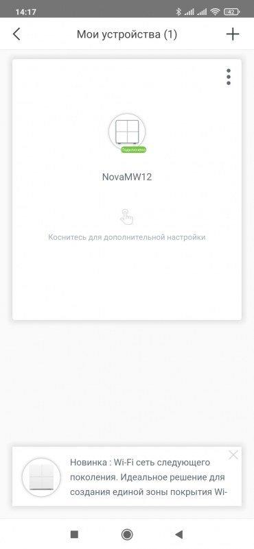 Wi-Fi Mesh-система Tenda MW12:, фото 17