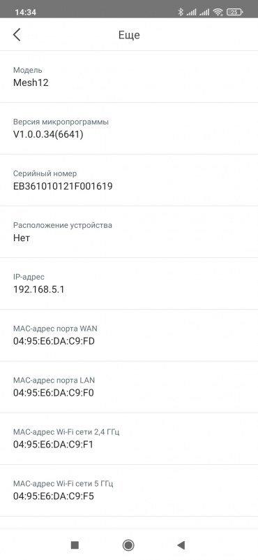 Wi-Fi Mesh-система Tenda MW12:, фото 19