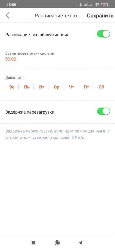 Wi-Fi Mesh-система Tenda MW12:, фото 41