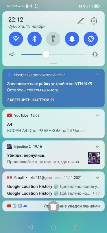 Смартфон Honor 50:, фото 98