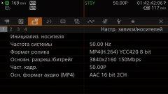 Видеокамера Canon XF605:, фото 78