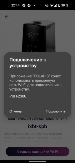 Ультразвуковой увлажнитель воздуха Polaris PUH 2300 Wi-Fi IQ Home:, фото 21